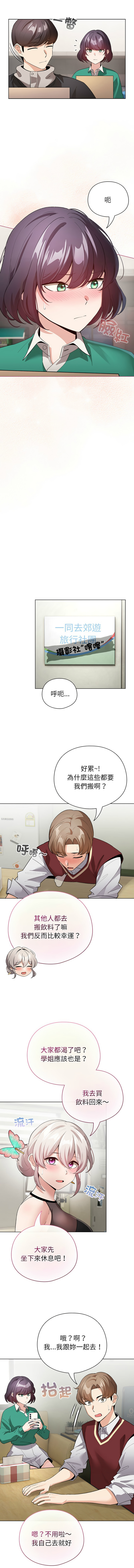 配角的生存任务 | 配角的生存任務 1-15 page 199 - big breasts webtoon hentai manga - read online free