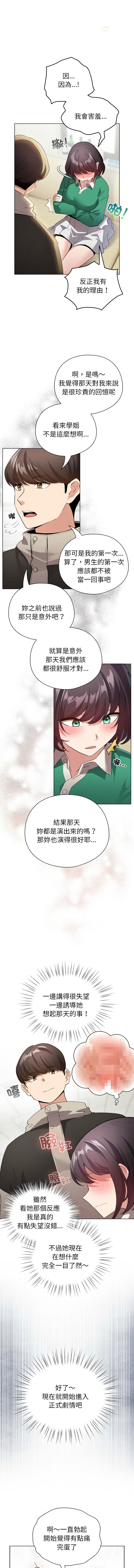 配角的生存任务 | 配角的生存任務 1-15 page 208 - big breasts webtoon hentai manga - read online free
