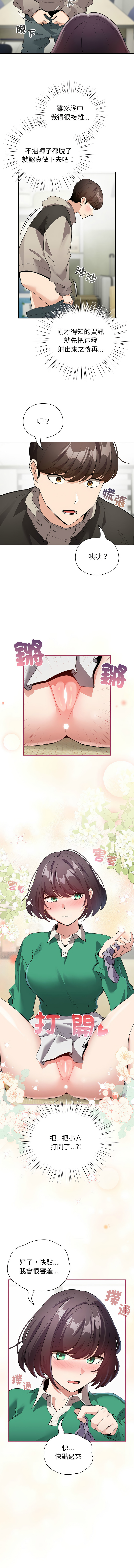 配角的生存任务 | 配角的生存任務 1-15 page 213 - big breasts webtoon hentai manga - read online free