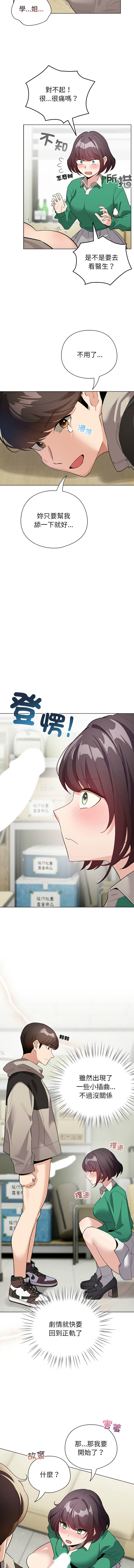 配角的生存任务 | 配角的生存任務 1-15 page 215 - big breasts webtoon hentai manga - read online free
