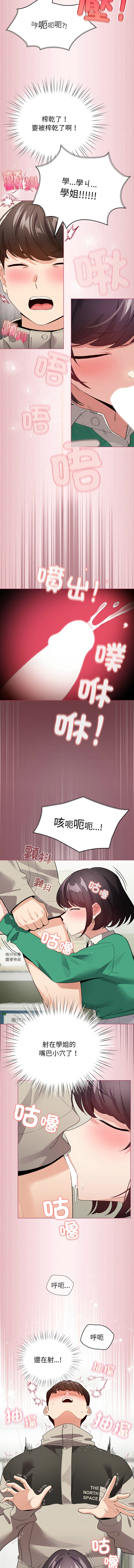 配角的生存任务 | 配角的生存任務 1-15 page 226 - big breasts webtoon hentai manga - read online free