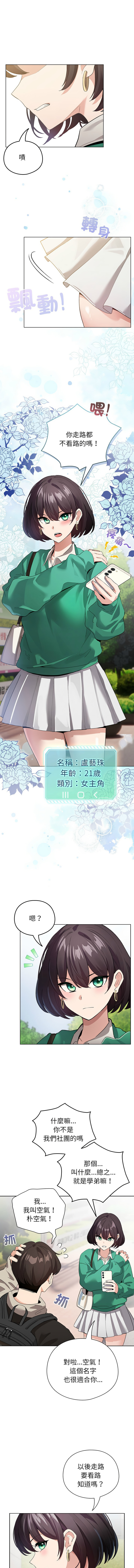 配角的生存任务 | 配角的生存任務 1-15 page 30 - big breasts webtoon hentai manga - read online free