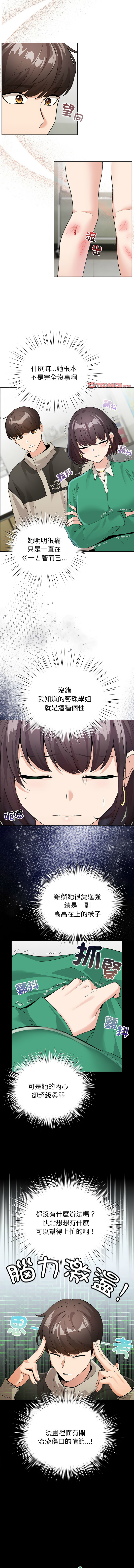 配角的生存任务 | 配角的生存任務 1-15 page 47 - big breasts webtoon hentai manga - read online free