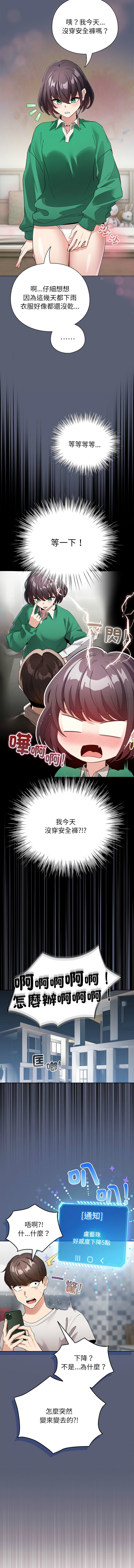 配角的生存任务 | 配角的生存任務 1-15 - Page 65