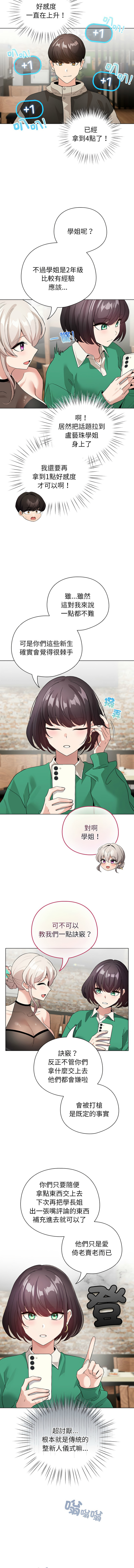 配角的生存任务 | 配角的生存任務 1-15 page 83 - big breasts webtoon hentai manga - read online free