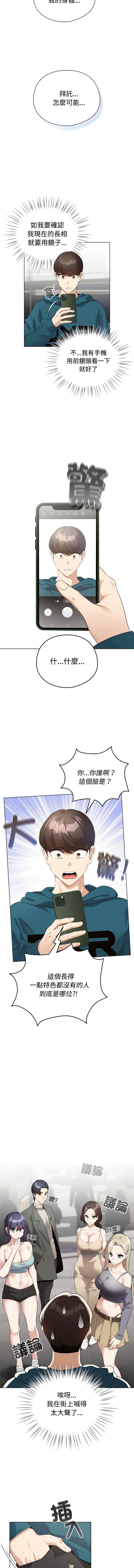 配角的生存任务 | 配角的生存任務 1-15 page 9 - big breasts webtoon hentai manga - read online free