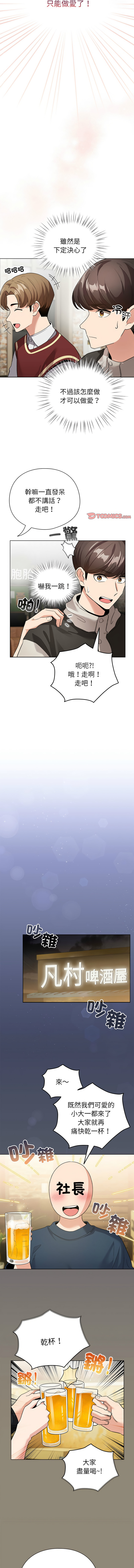 配角的生存任务 | 配角的生存任務 1-15 page 95 - big breasts webtoon hentai manga - read online free