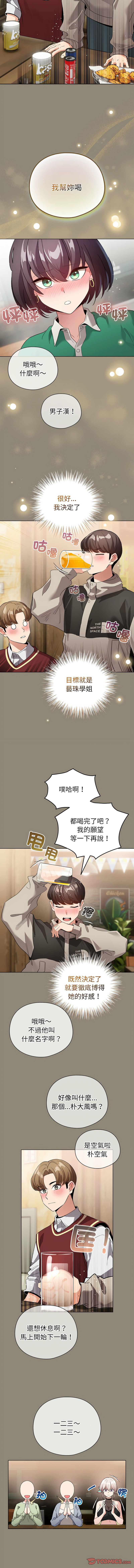 配角的生存任务 | 配角的生存任務 1-15 page 97 - big breasts webtoon hentai manga - read online free