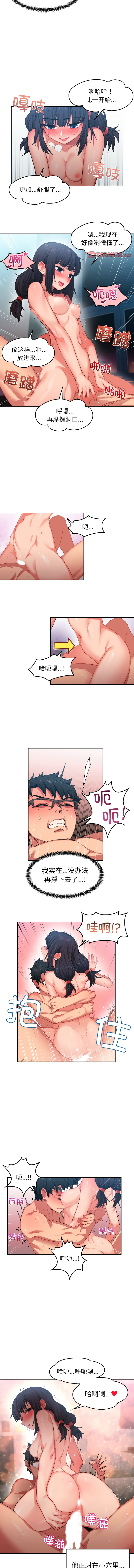 她的直播间 | 她的直播間 1-12 page 109 - big breasts webtoon hentai manga - read online free