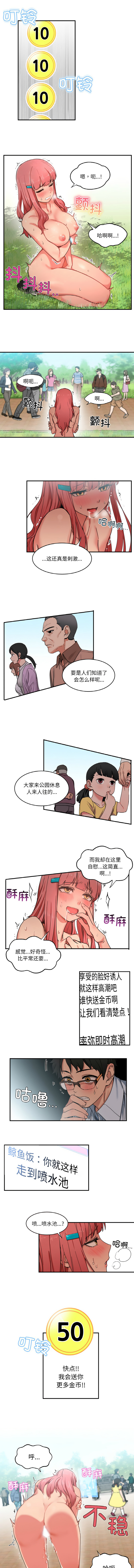 她的直播间 | 她的直播間 1-12 - Page 11