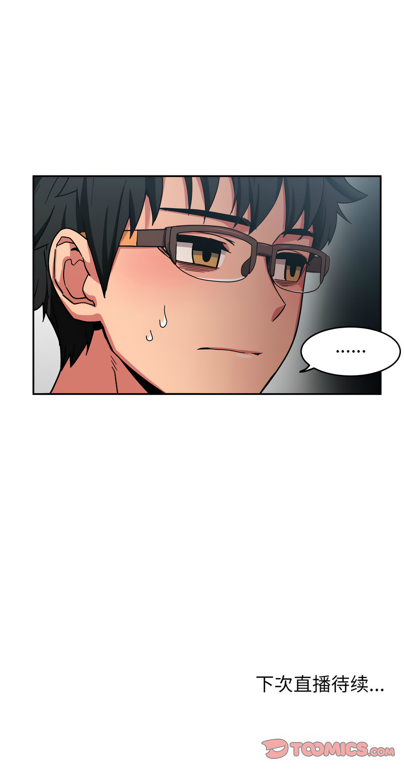 她的直播间 | 她的直播間 1-12 page 112 - big breasts webtoon hentai manga - read online free