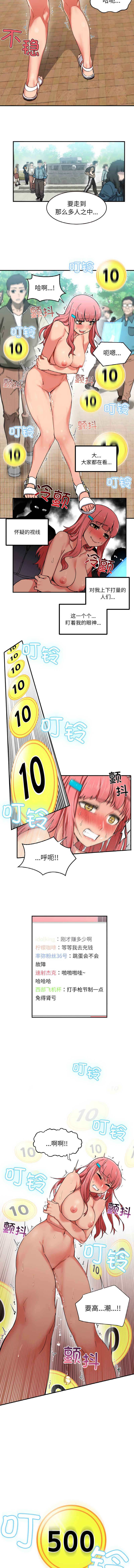 她的直播间 | 她的直播間 1-12 - Page 12