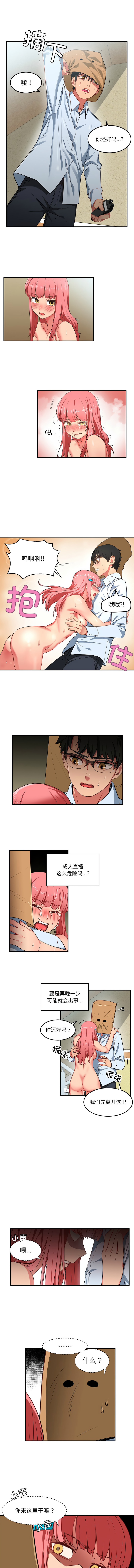 她的直播间 | 她的直播間 1-12 page 21 - big breasts webtoon hentai manga - read online free