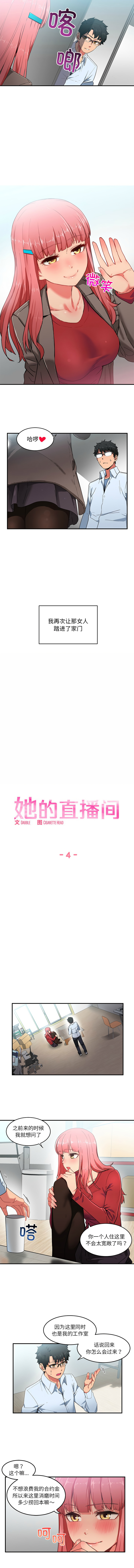 她的直播间 | 她的直播間 1-12 page 33 - big breasts webtoon hentai manga - read online free