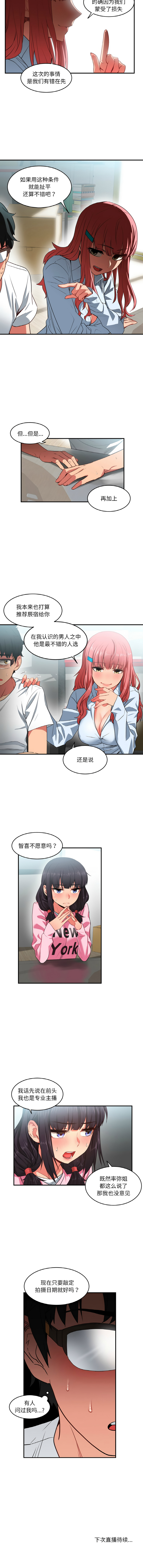 她的直播间 | 她的直播間 1-12 page 82 - big breasts webtoon hentai manga - read online free