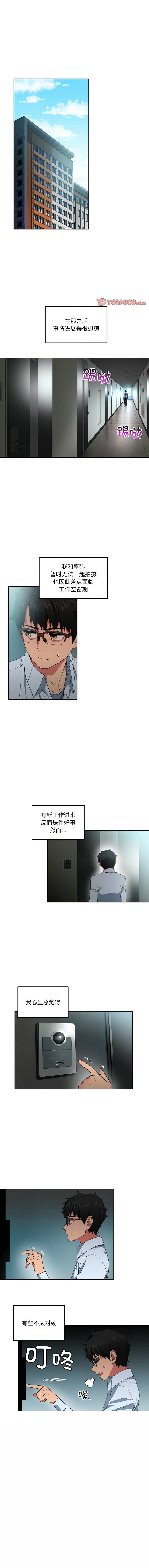 她的直播间 | 她的直播間 1-12 page 83 - big breasts webtoon hentai manga - read online free