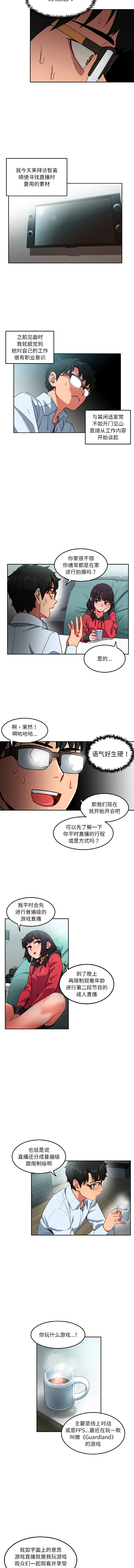 她的直播间 | 她的直播間 1-12 page 85 - big breasts webtoon hentai manga - read online free