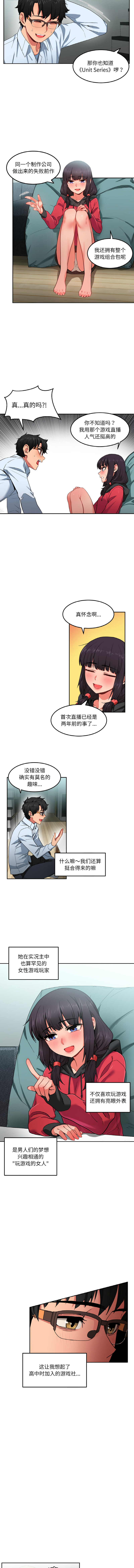 她的直播间 | 她的直播間 1-12 page 87 - big breasts webtoon hentai manga - read online free