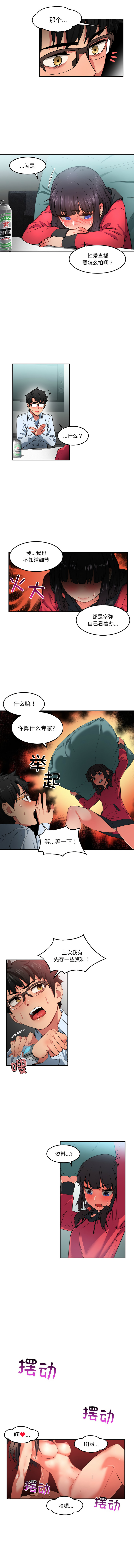 她的直播间 | 她的直播間 1-12 page 89 - big breasts webtoon hentai manga - read online free