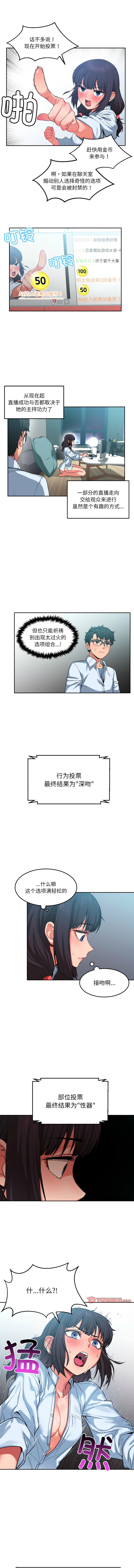 她的直播间 | 她的直播間 1-12 page 96 - big breasts webtoon hentai manga - read online free