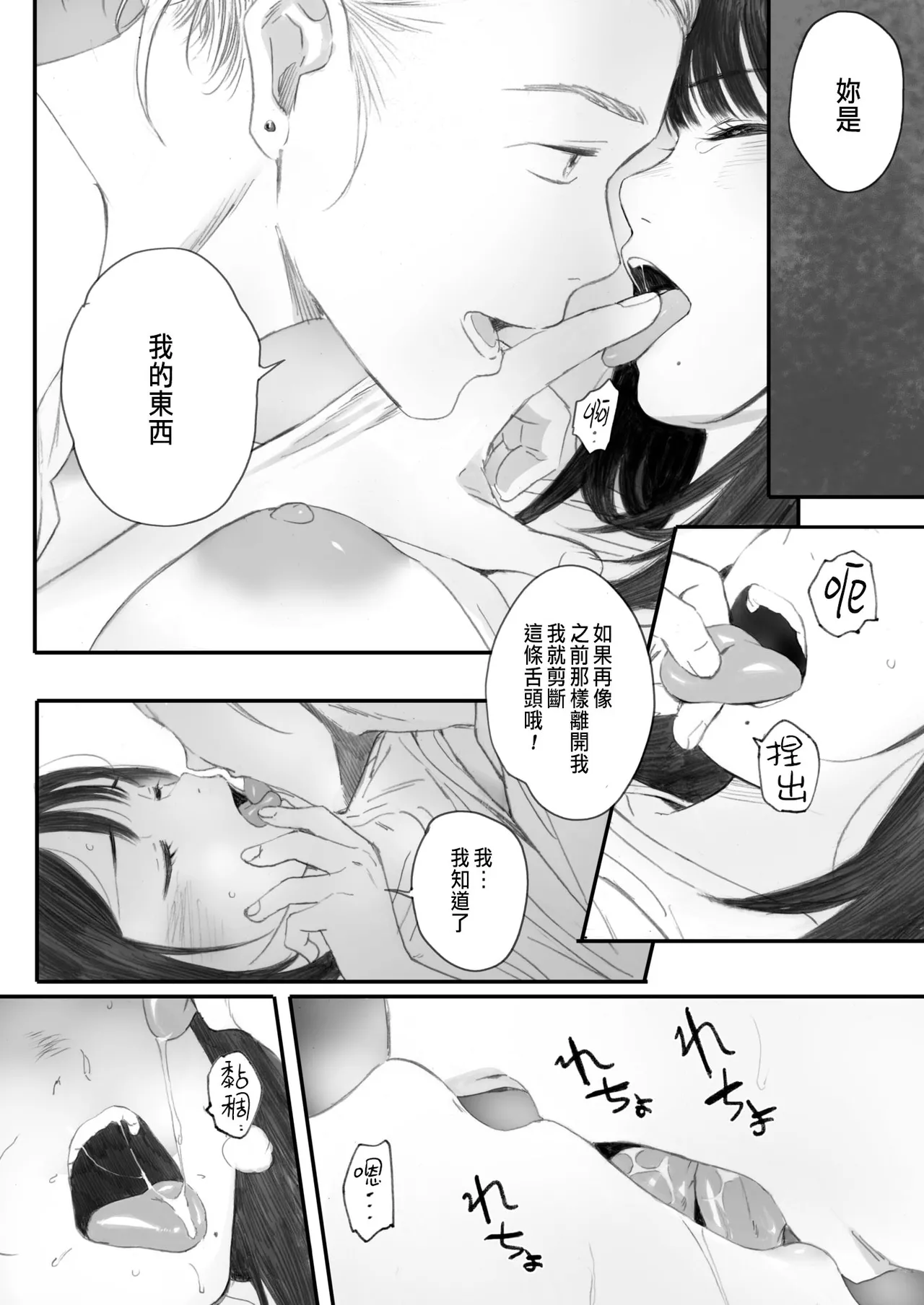 Kosmos ga Saita Hi ni Ch. 5 page 12 - mosaic censorship hentai manga - read online free