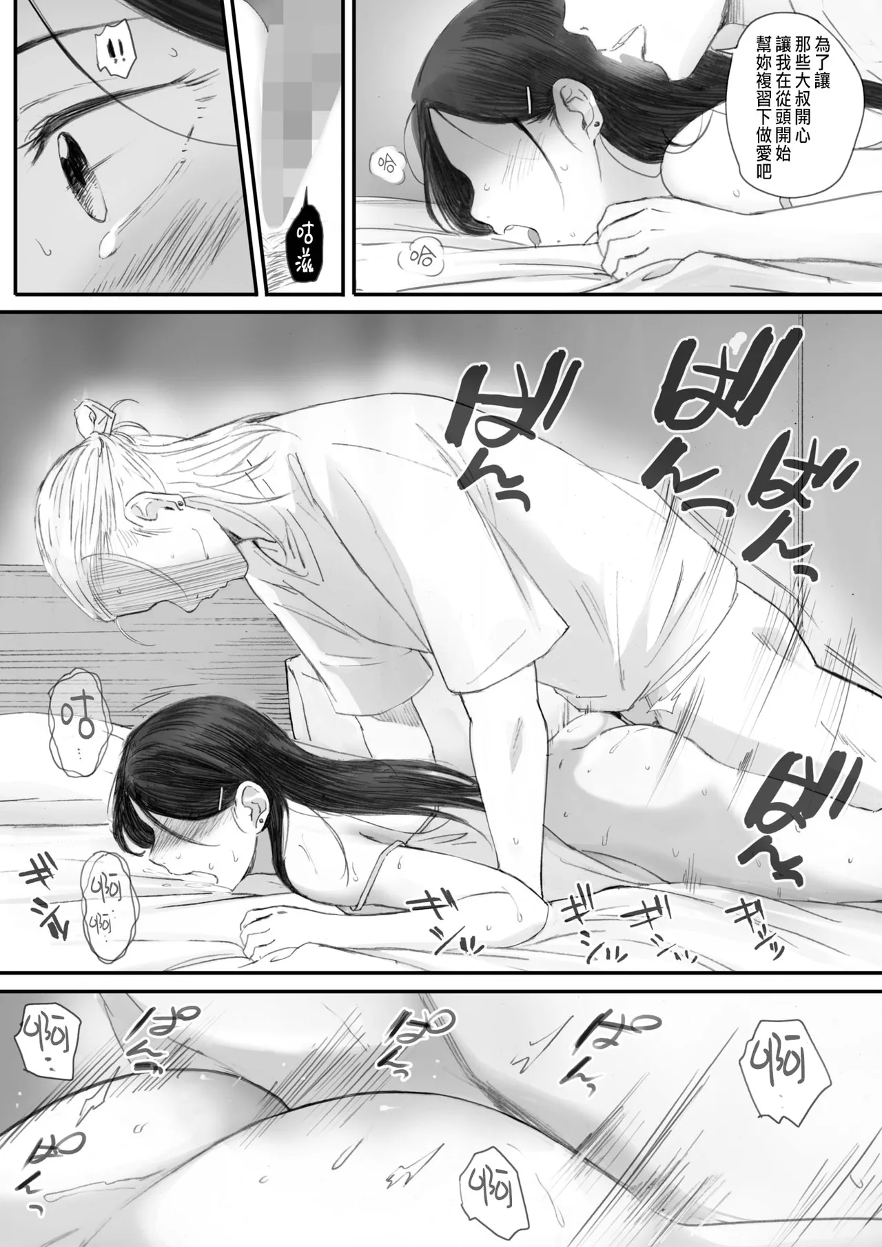 Kosmos ga Saita Hi ni Ch. 5 - Page 41