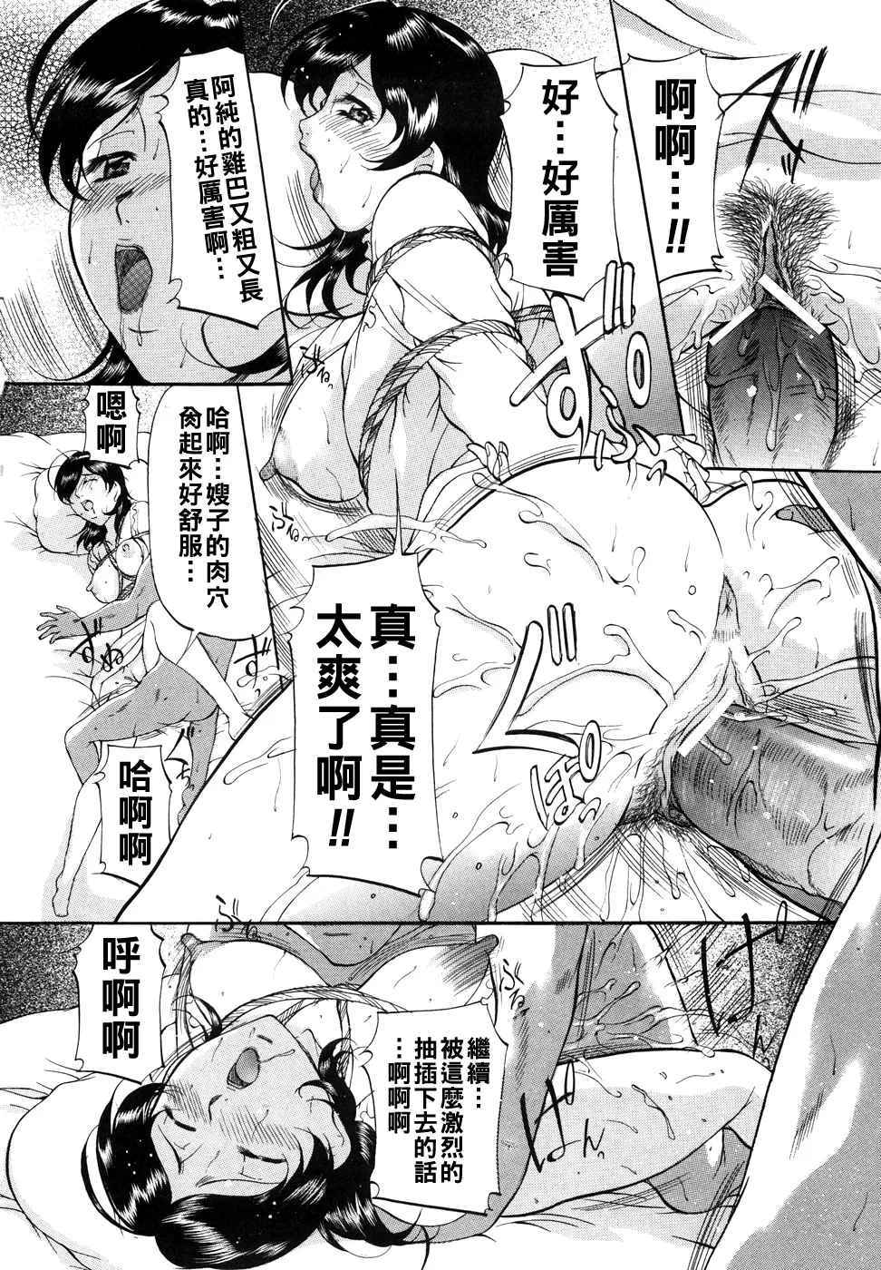 [Onihime] Kanjuku Sister - the sister of matured sweet Ch. 1-4 [Chinese] page 17 - glasses bondage hentai manga - read online free