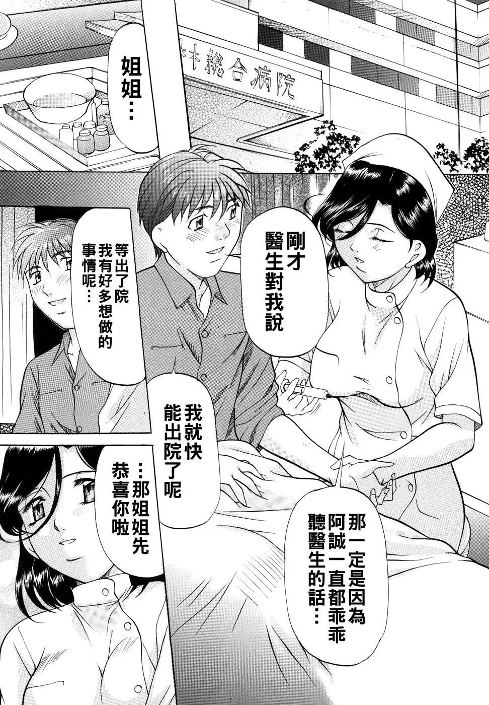 [Onihime] Kanjuku Sister - the sister of matured sweet Ch. 1-4 [Chinese] page 48 - glasses bondage hentai manga - read online free