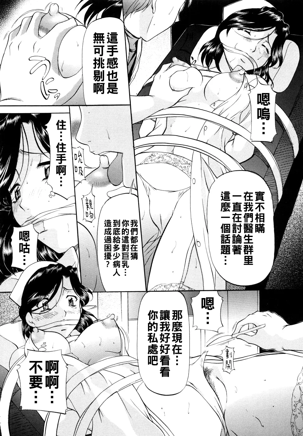 [Onihime] Kanjuku Sister - the sister of matured sweet Ch. 1-4 [Chinese] page 54 - glasses bondage hentai manga - read online free