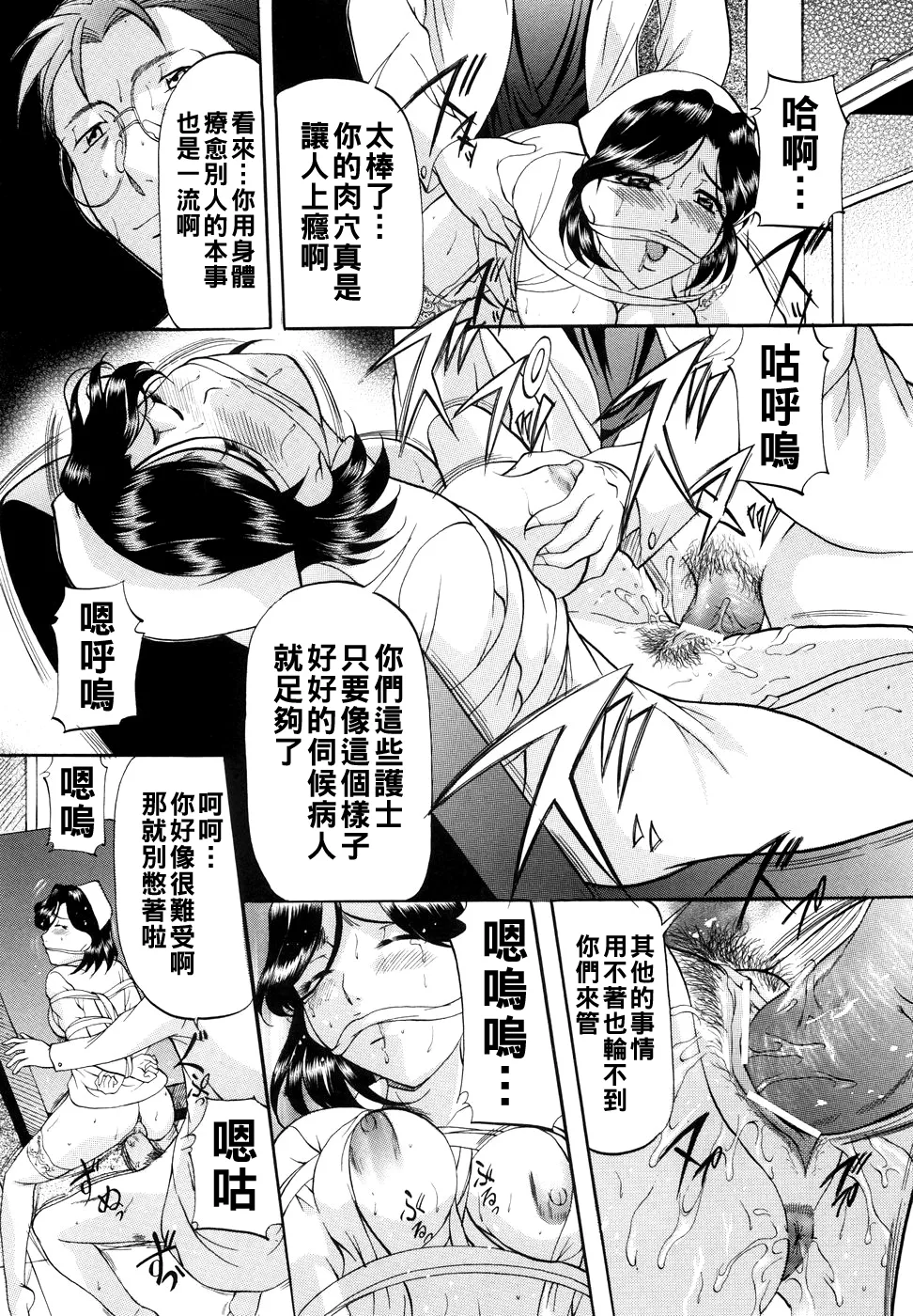 [Onihime] Kanjuku Sister - the sister of matured sweet Ch. 1-4 [Chinese] page 61 - glasses bondage hentai manga - read online free