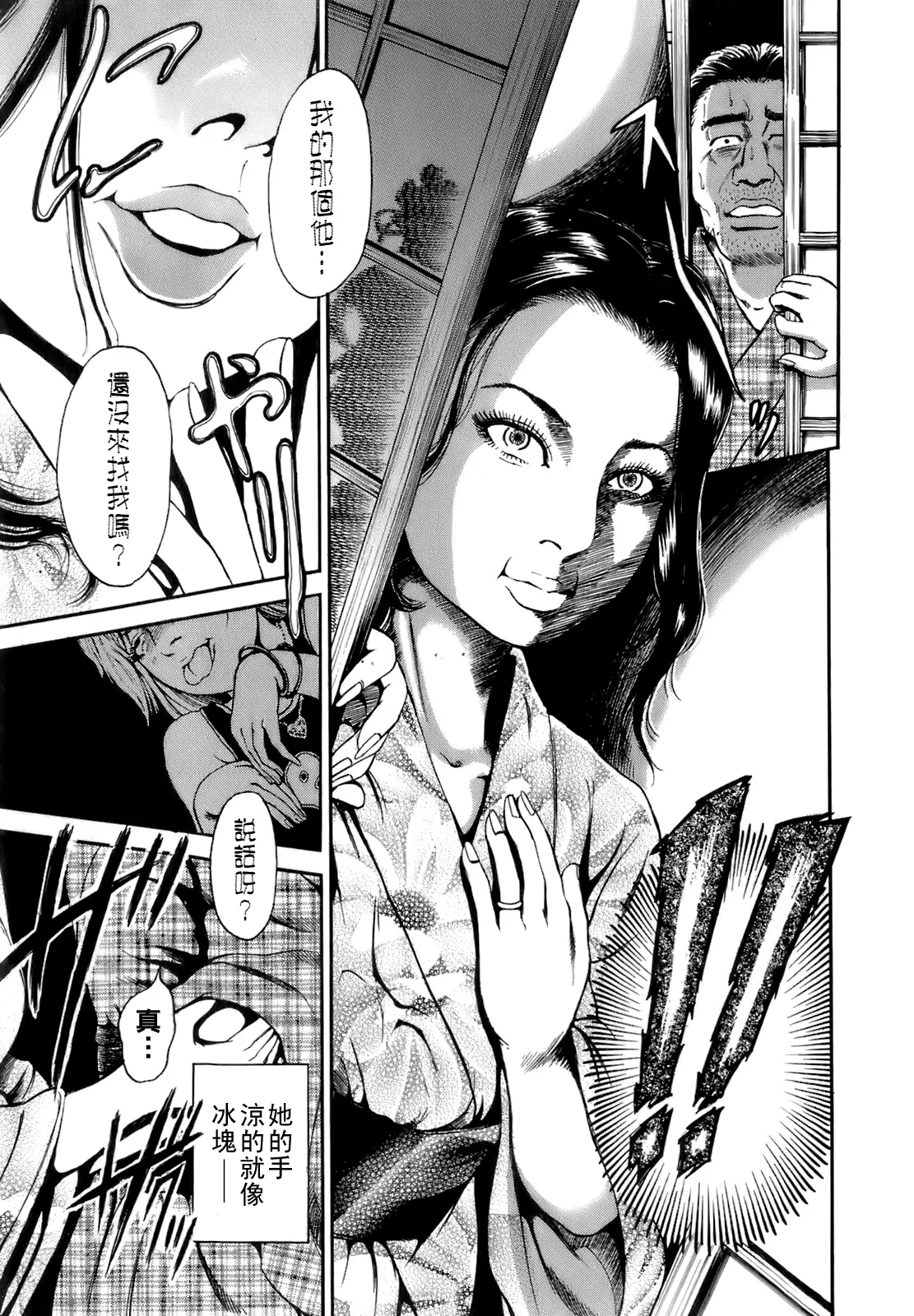 [TAKUMI] Dareka no Oku-san Ch. 1-11 [Chinese] page 112 - milf big breasts hentai manga - read online free