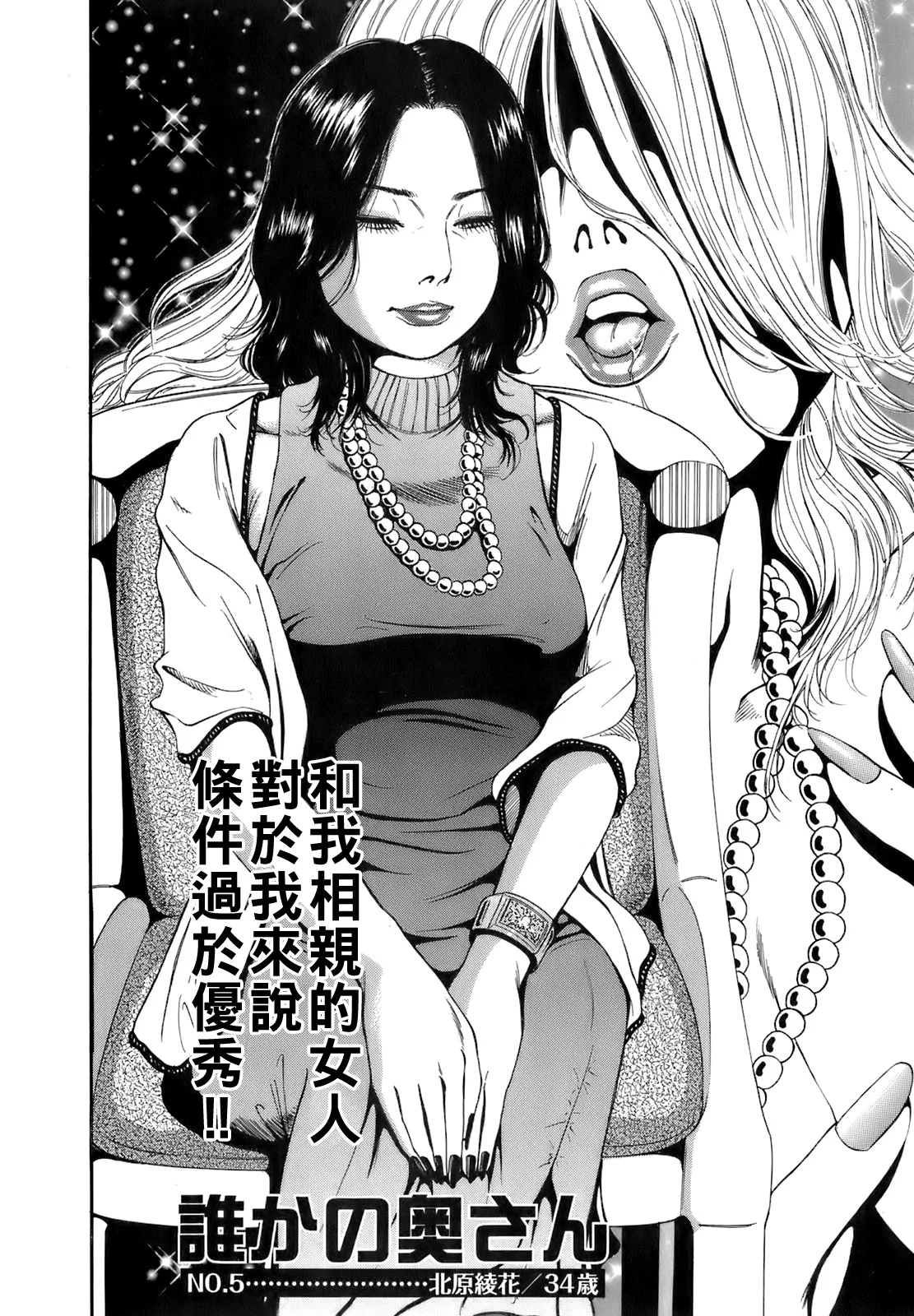 [TAKUMI] Dareka no Oku-san Ch. 1-11 [Chinese] page 125 - milf big breasts hentai manga - read online free