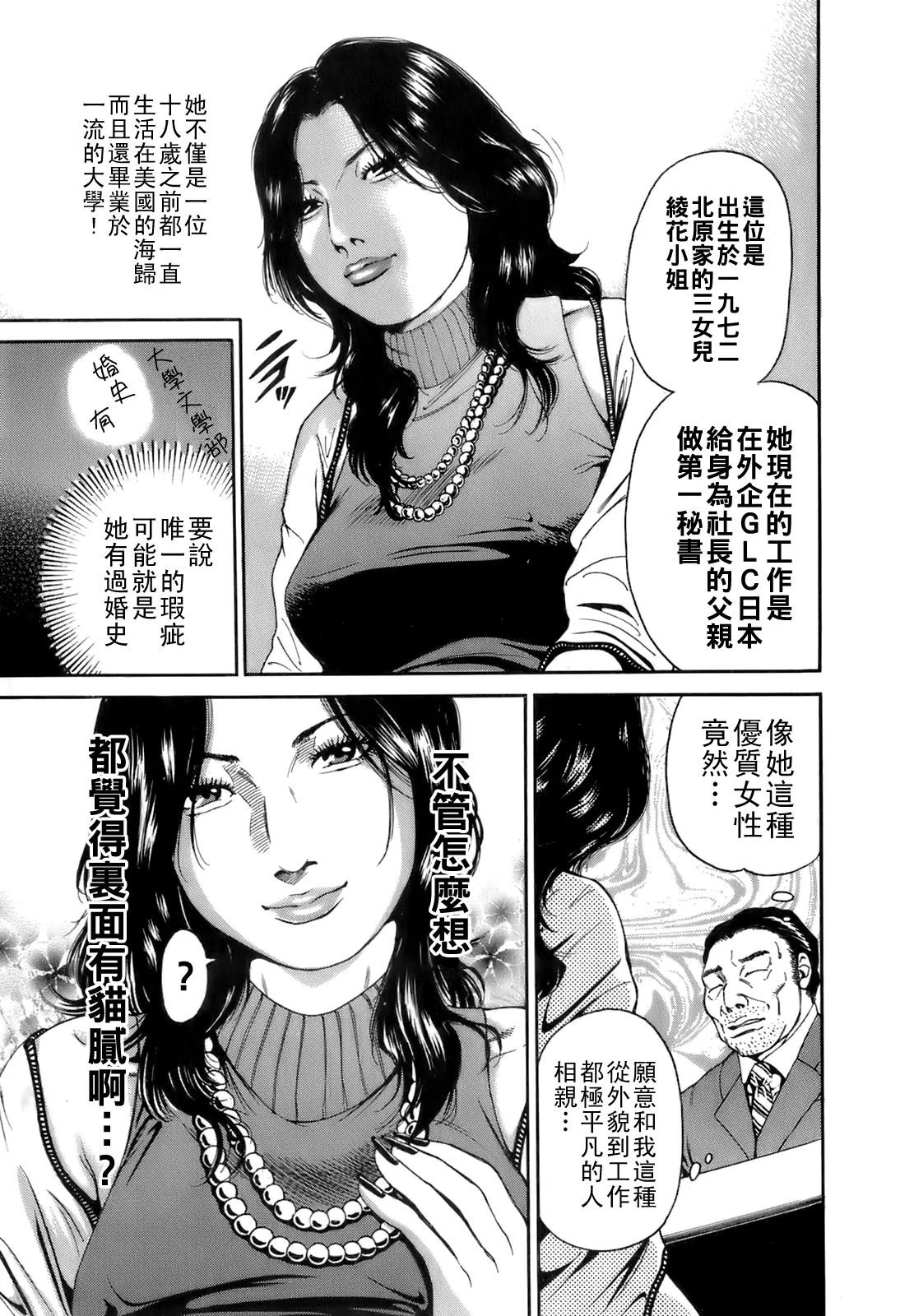 [TAKUMI] Dareka no Oku-san Ch. 1-11 [Chinese] page 126 - milf big breasts hentai manga - read online free