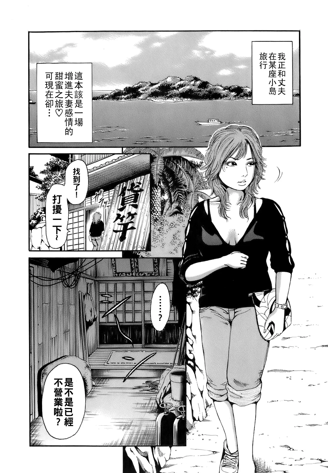 [TAKUMI] Dareka no Oku-san Ch. 1-11 [Chinese] page 173 - big breasts milf hentai manga - read online free