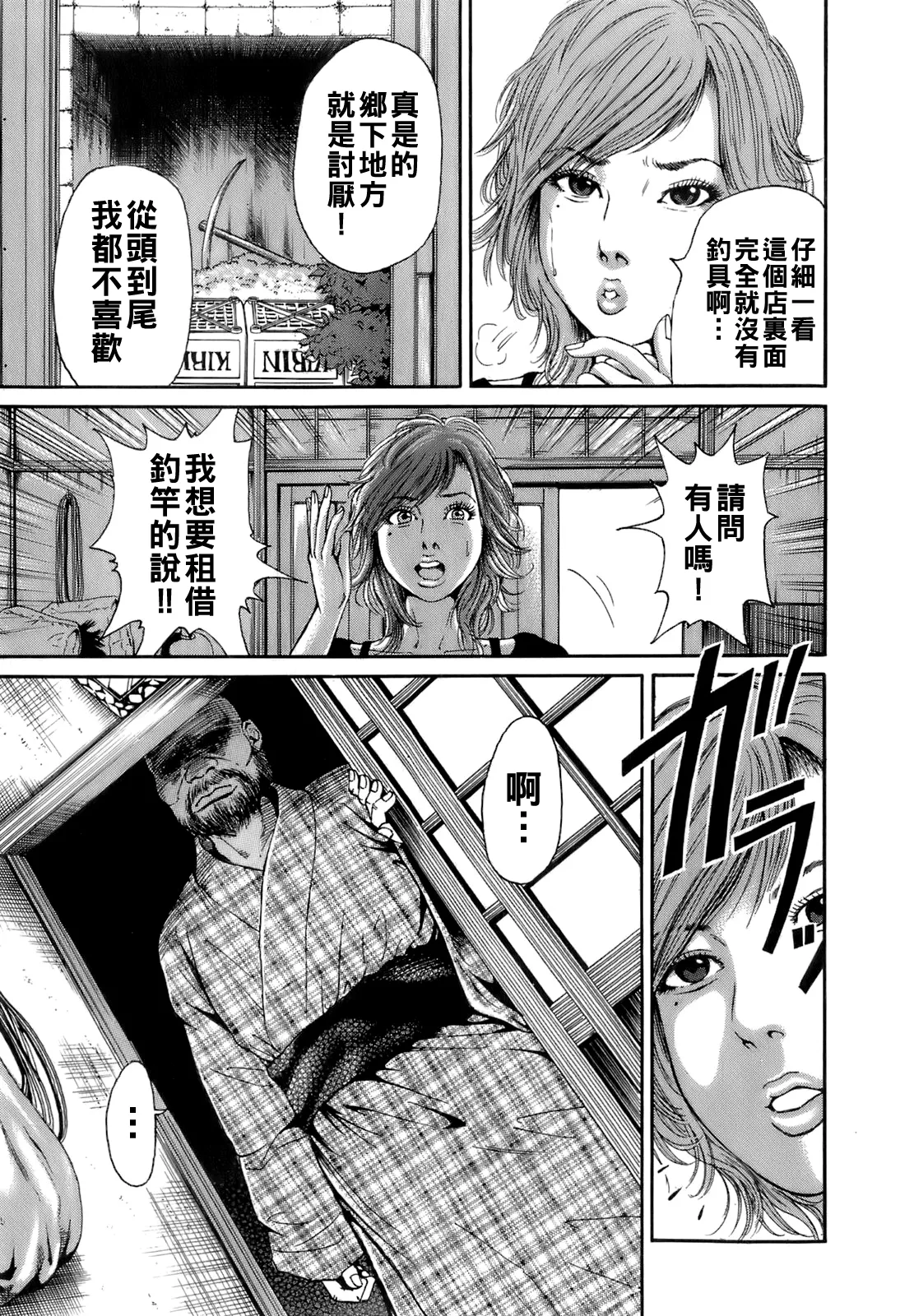 [TAKUMI] Dareka no Oku-san Ch. 1-11 [Chinese] page 174 - big breasts milf hentai manga - read online free