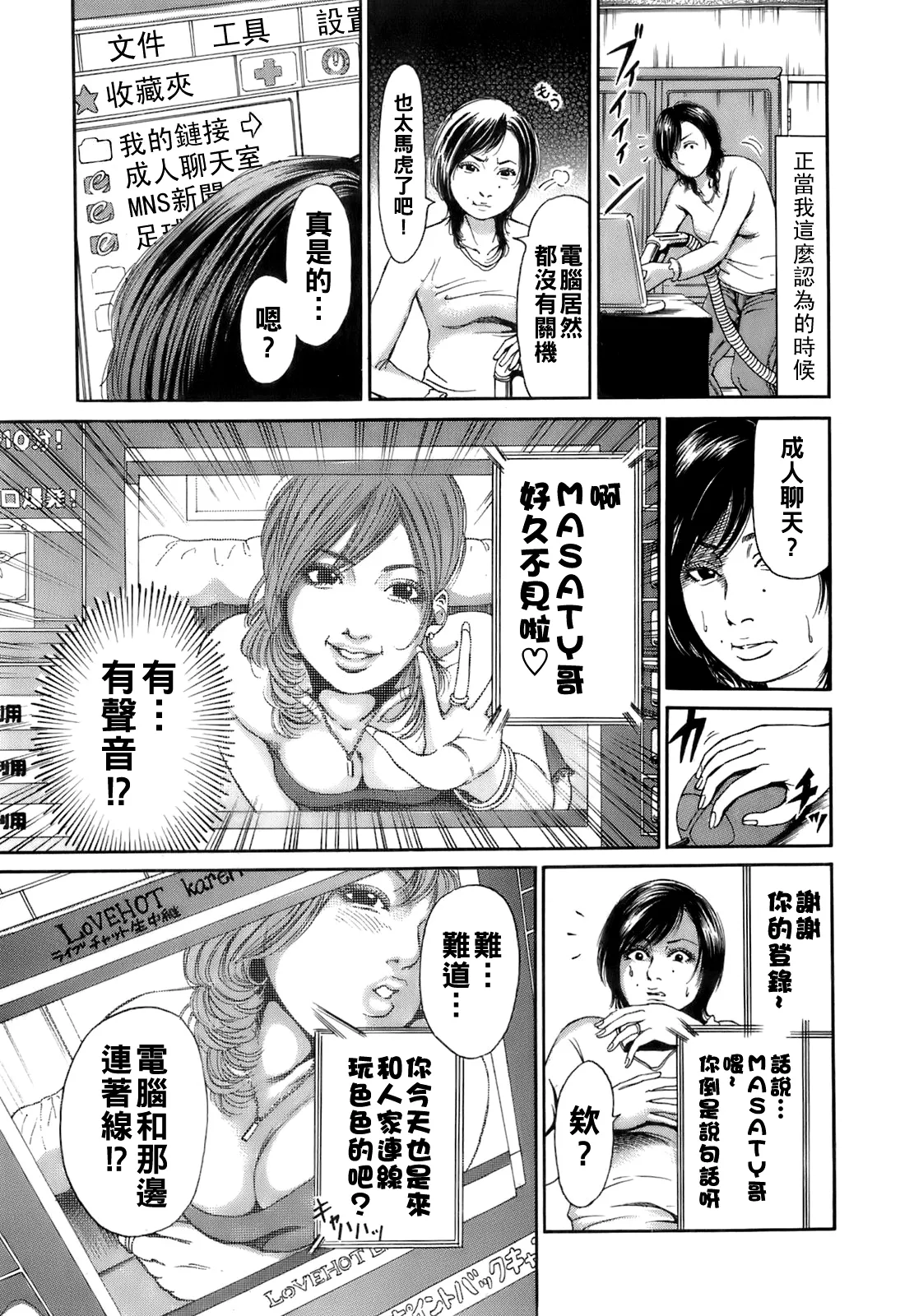 [TAKUMI] Dareka no Oku-san Ch. 1-11 [Chinese] page 30 - milf big breasts hentai manga - read online free