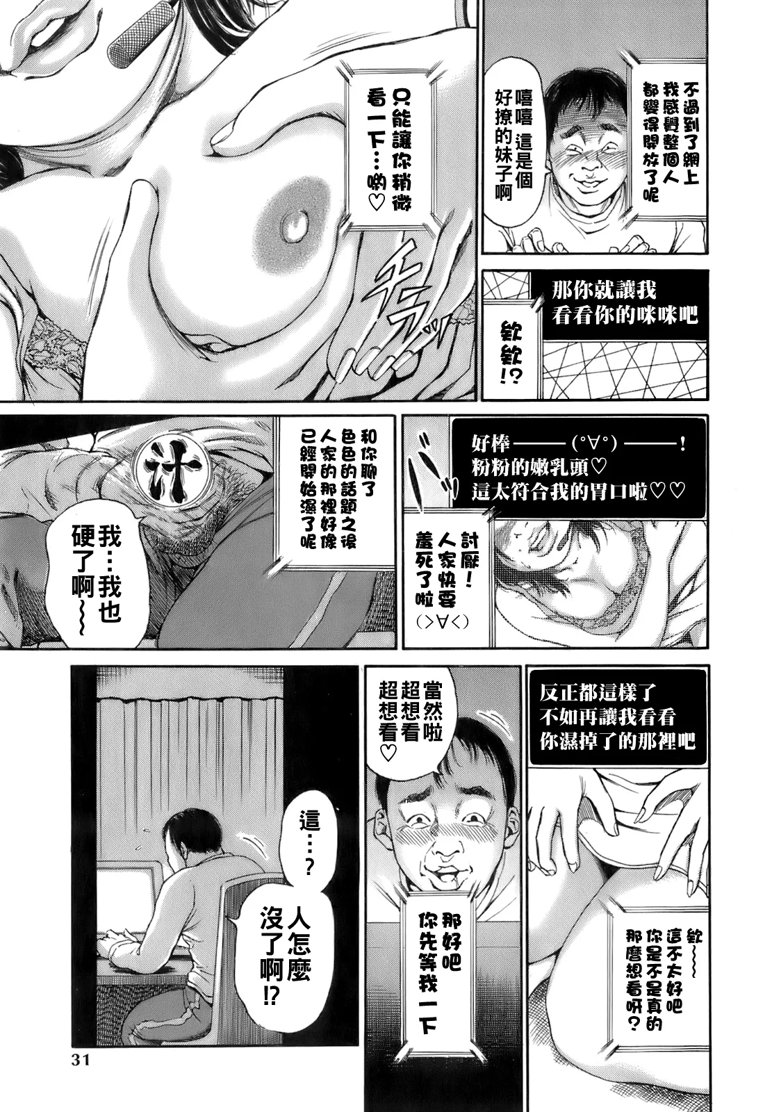 [TAKUMI] Dareka no Oku-san Ch. 1-11 [Chinese] page 34 - big breasts milf hentai manga - read online free