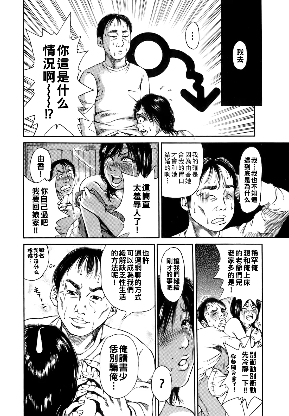 [TAKUMI] Dareka no Oku-san Ch. 1-11 [Chinese] page 37 - big breasts milf hentai manga - read online free