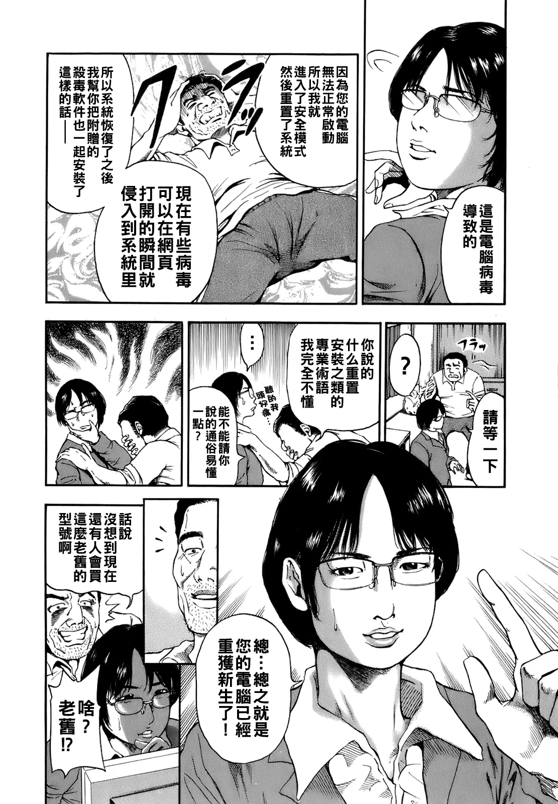 [TAKUMI] Dareka no Oku-san Ch. 1-11 [Chinese] page 79 - milf big breasts hentai manga - read online free