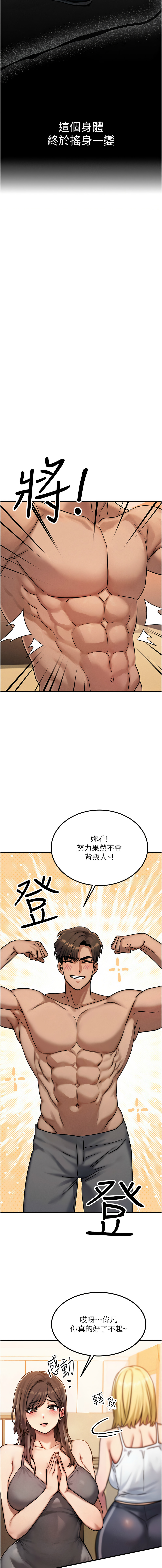 等价交换人生 |  等價交換人生 1-12 page 119 - big breasts story arc hentai manga - read online free