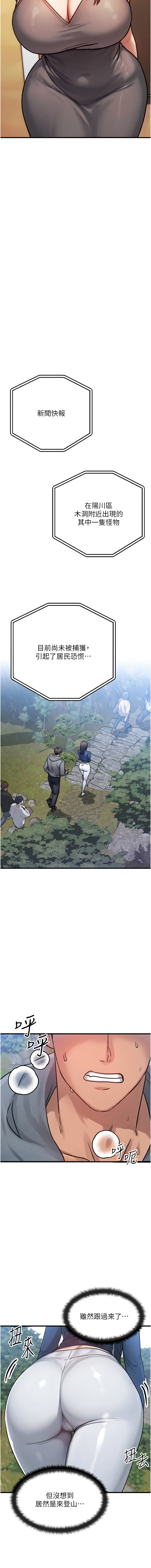 等价交换人生 |  等價交換人生 1-12 page 121 - big breasts story arc hentai manga - read online free