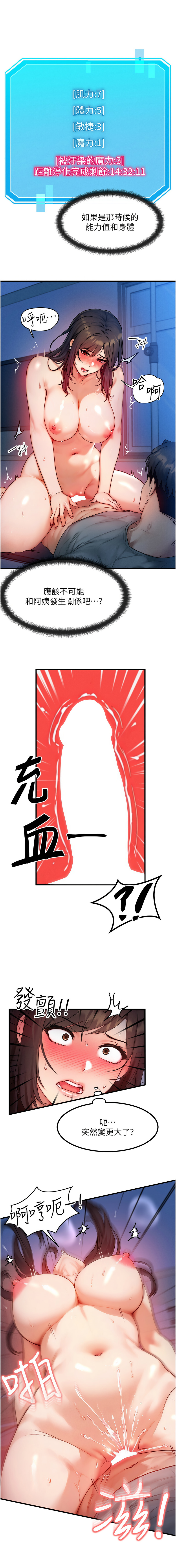 等价交换人生 |  等價交換人生 1-12 page 158 - big breasts story arc hentai manga - read online free