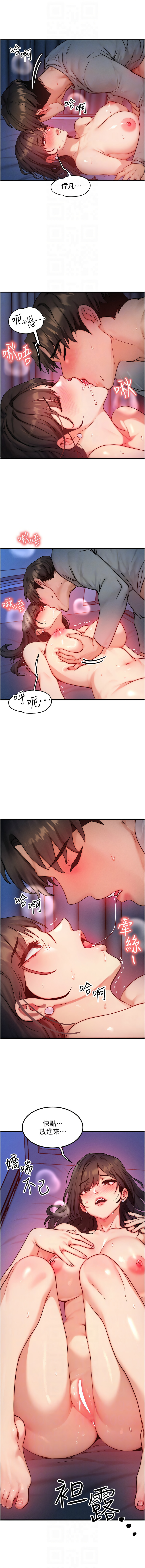 等价交换人生 |  等價交換人生 1-12 page 163 - big breasts story arc hentai manga - read online free