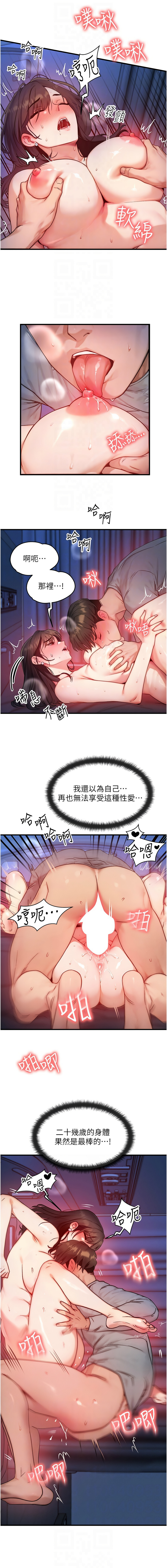 等价交换人生 |  等價交換人生 1-12 page 165 - big breasts story arc hentai manga - read online free