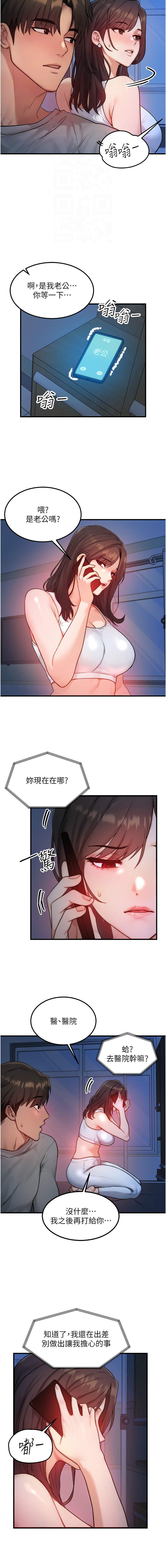 等价交换人生 |  等價交換人生 1-12 page 172 - big breasts story arc hentai manga - read online free