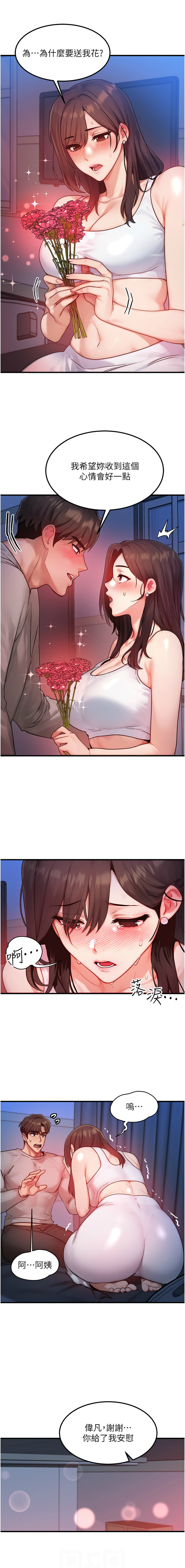 等价交换人生 |  等價交換人生 1-12 page 174 - big breasts story arc hentai manga - read online free