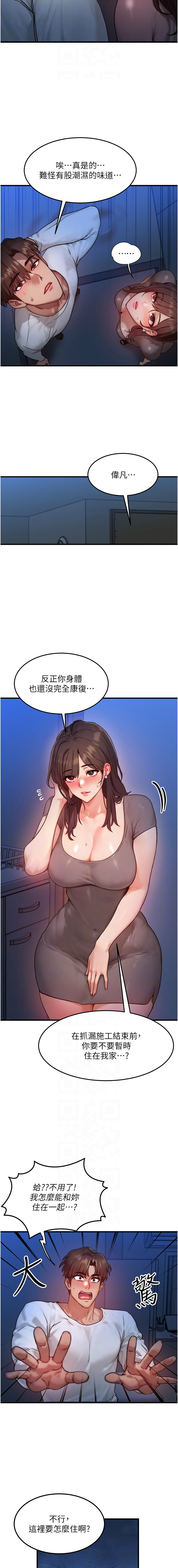 等价交换人生 |  等價交換人生 1-12 page 178 - big breasts story arc hentai manga - read online free