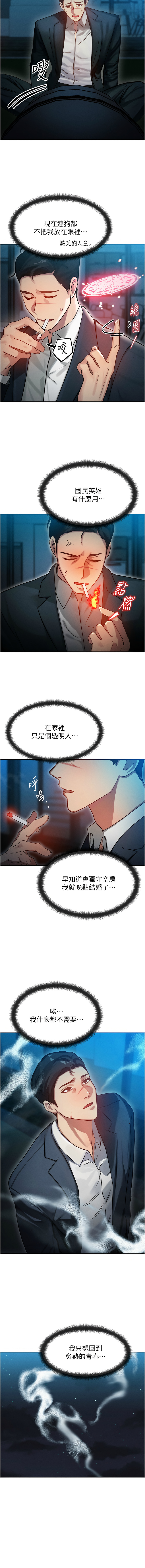 等价交换人生 |  等價交換人生 1-12 page 18 - big breasts story arc hentai manga - read online free