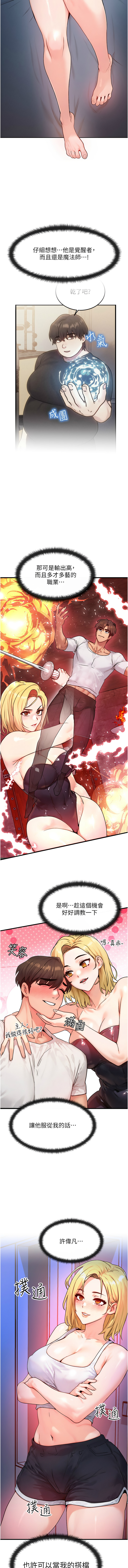 等价交换人生 |  等價交換人生 1-12 page 183 - big breasts story arc hentai manga - read online free