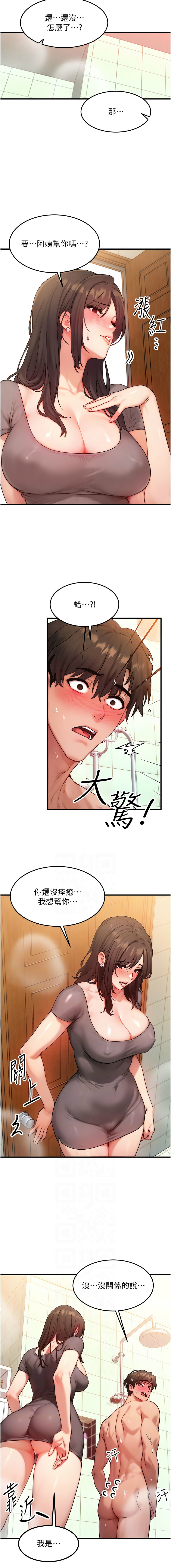 等价交换人生 |  等價交換人生 1-12 page 186 - big breasts story arc hentai manga - read online free